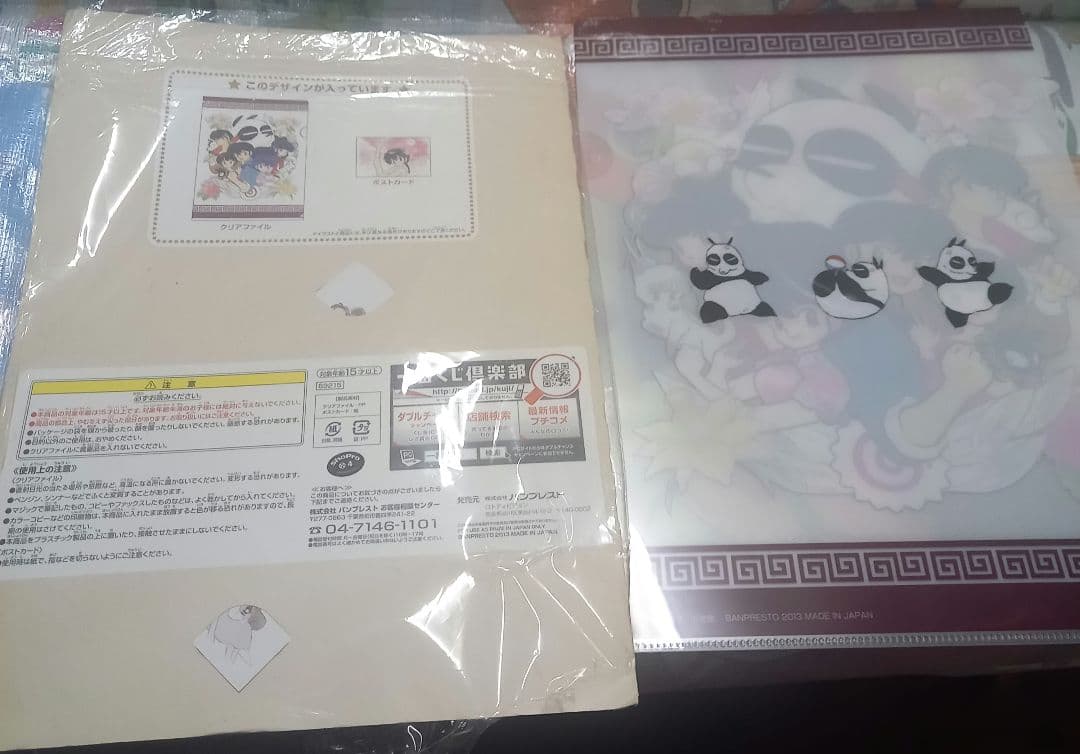 激レア☆当時☆らんま1/2☆下敷き☆24枚セット☆コミックフェア付☆ファイル付き