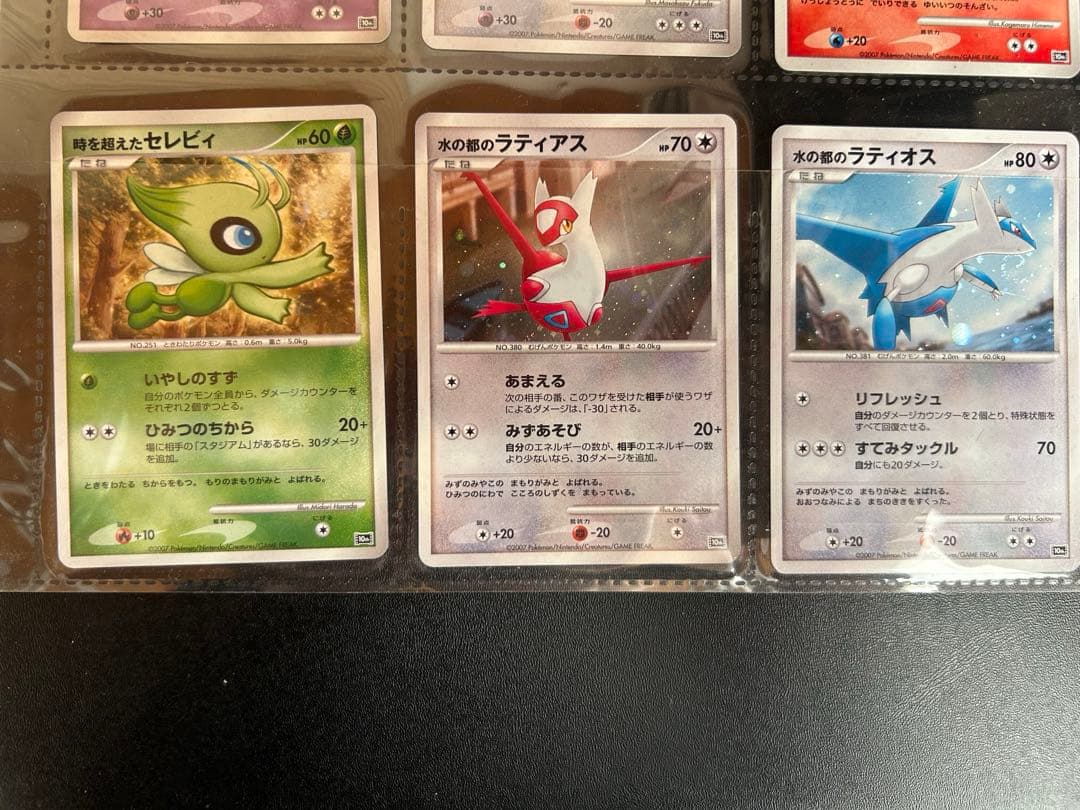 ポケモンカードゲーム 10周年記念コレクション