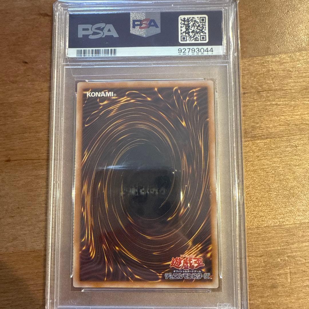 【PSA10】遊戯王 青眼の白龍 アルティメットレア レリーフ