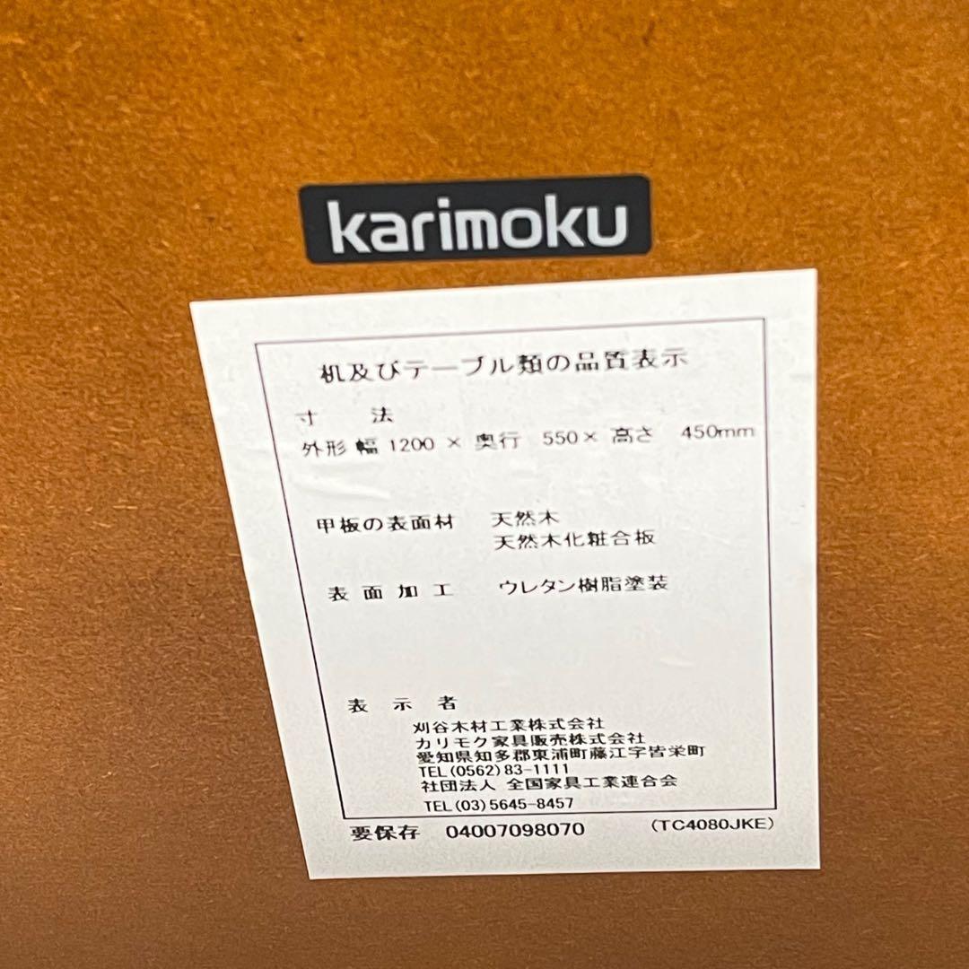 HR514 【レアデザイン】　カリモク　ローテーブル　コーヒーテーブル