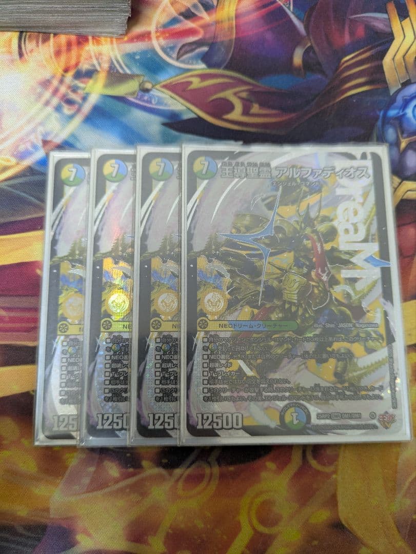 王導精霊 アルファディオス アルファディオス ②