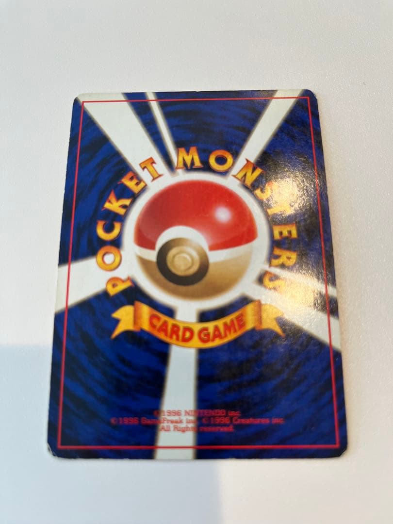 リザードン ウルトラレア ポケモンカード　旧裏