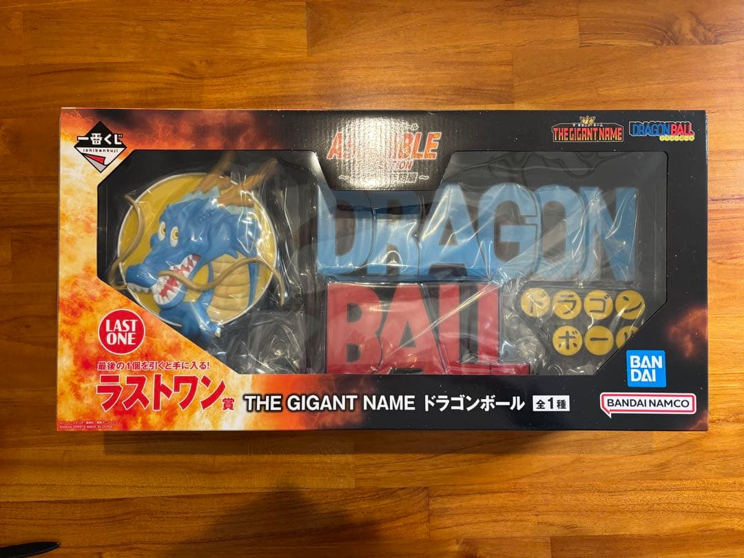 ラストワン THE GIGANT NAME ドラゴンボール