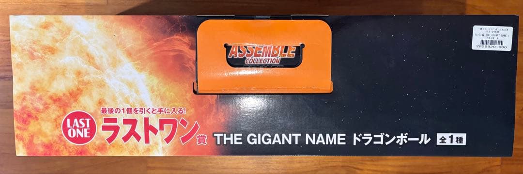 ラストワン THE GIGANT NAME ドラゴンボール