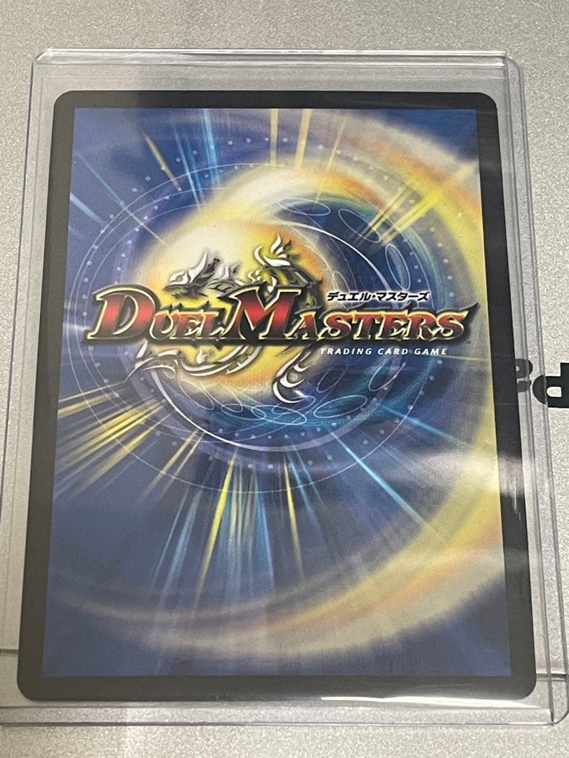 ボルシャックドギラゴン　CSプロモ