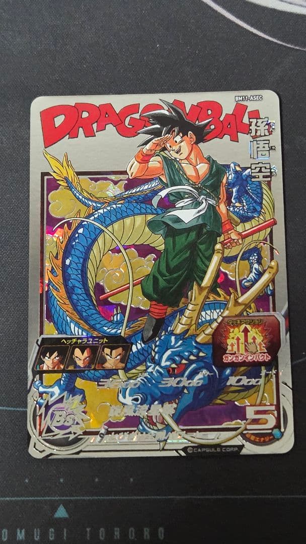 スーパードラゴンボールヒーローズ　BM11-ASEC孫悟空