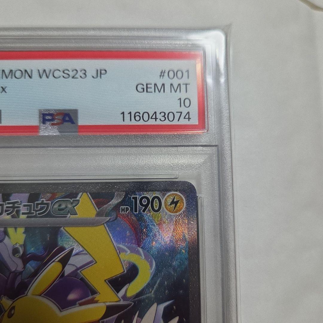 ソ*シ様 おまけあり ピカチュウex 横浜記念デッキ WCS2023 プロモ P