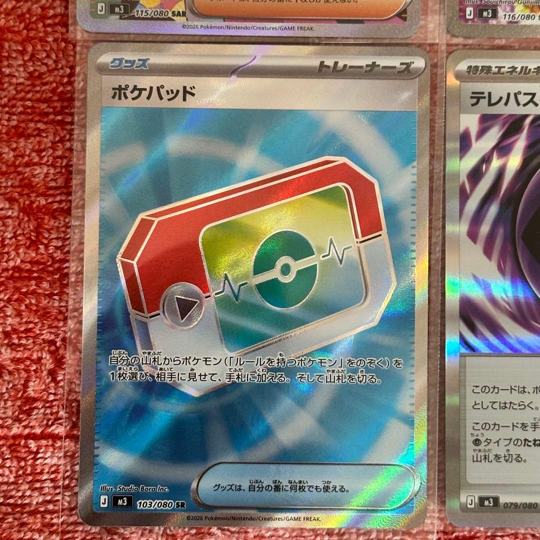 【66】ポケモンカード ムニキスゼロ