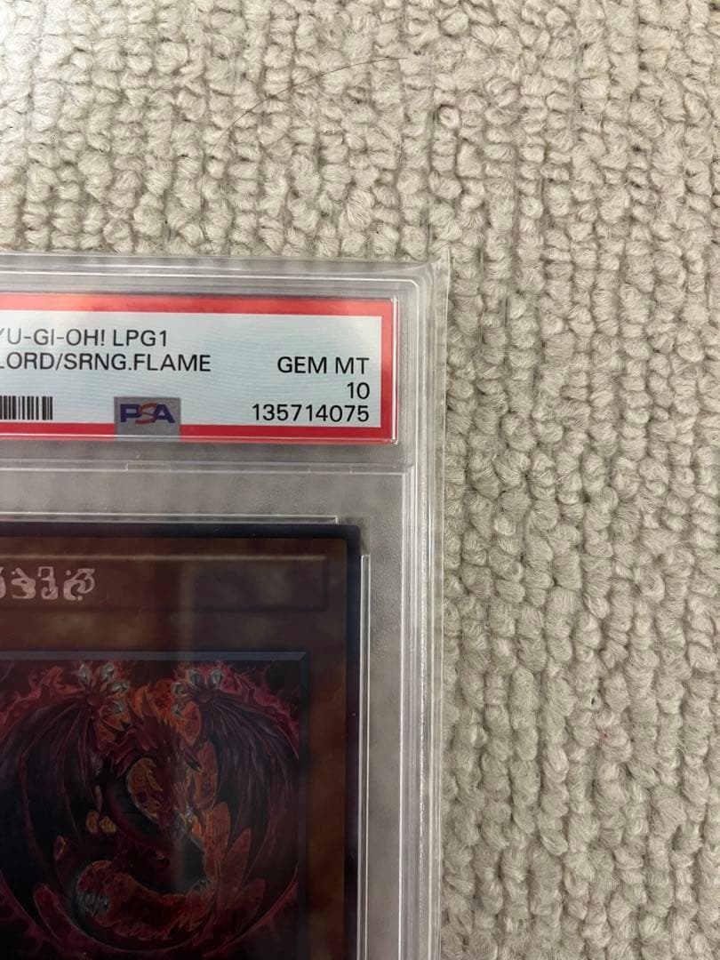 【psa10】神炎皇ウリア (アニメイラスト) SE