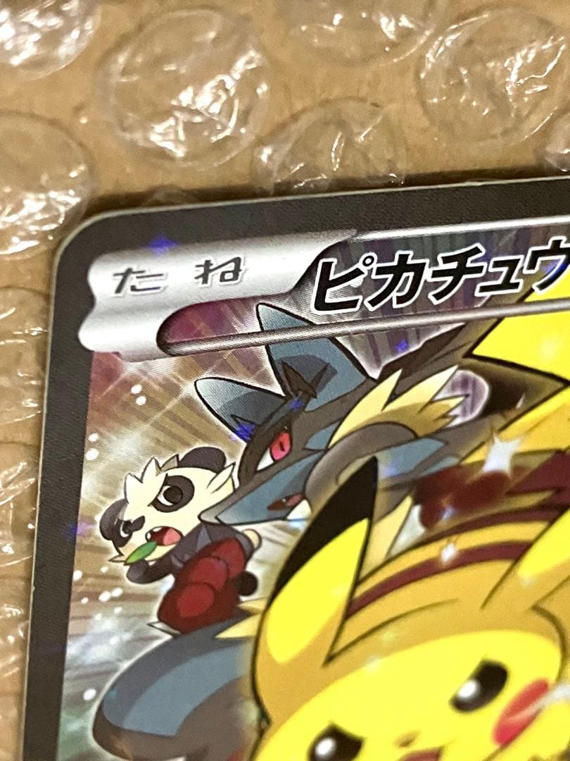 ポケモンカード ピカチュウ バトルフェスタ 2014 Pikachu PROMO