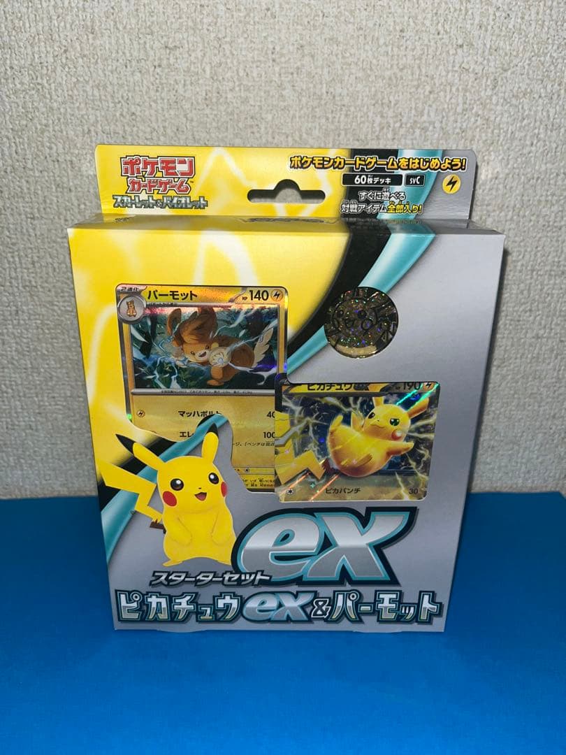 スタートデッキセット まとめ売り