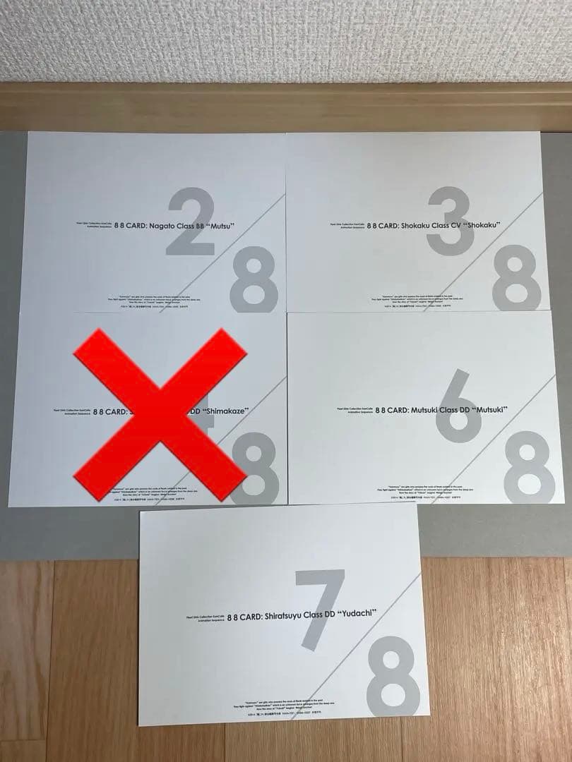 艦これ 特典 非売品 原画イラストカード 25枚セット