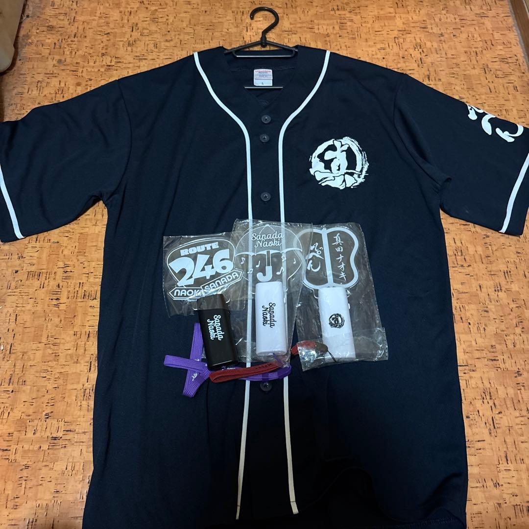 真田ナオキグッズセット