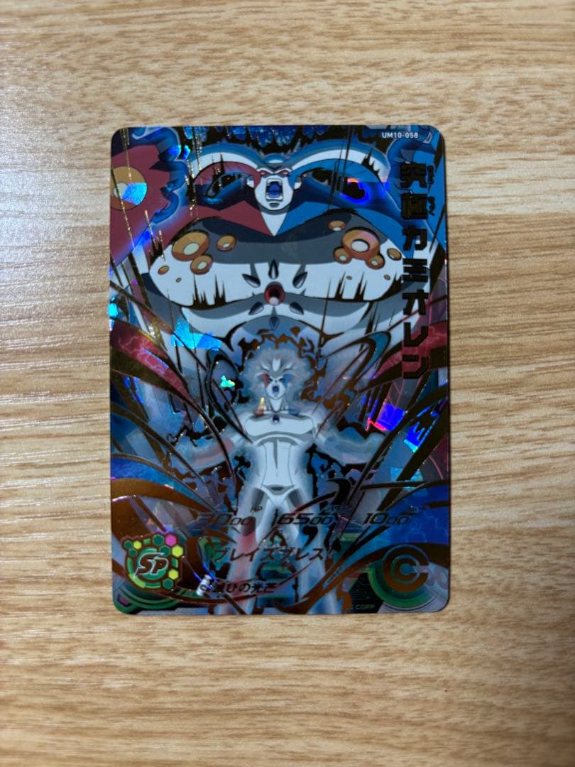 ドラゴンボールヒーローズ 引退品 SEC UR