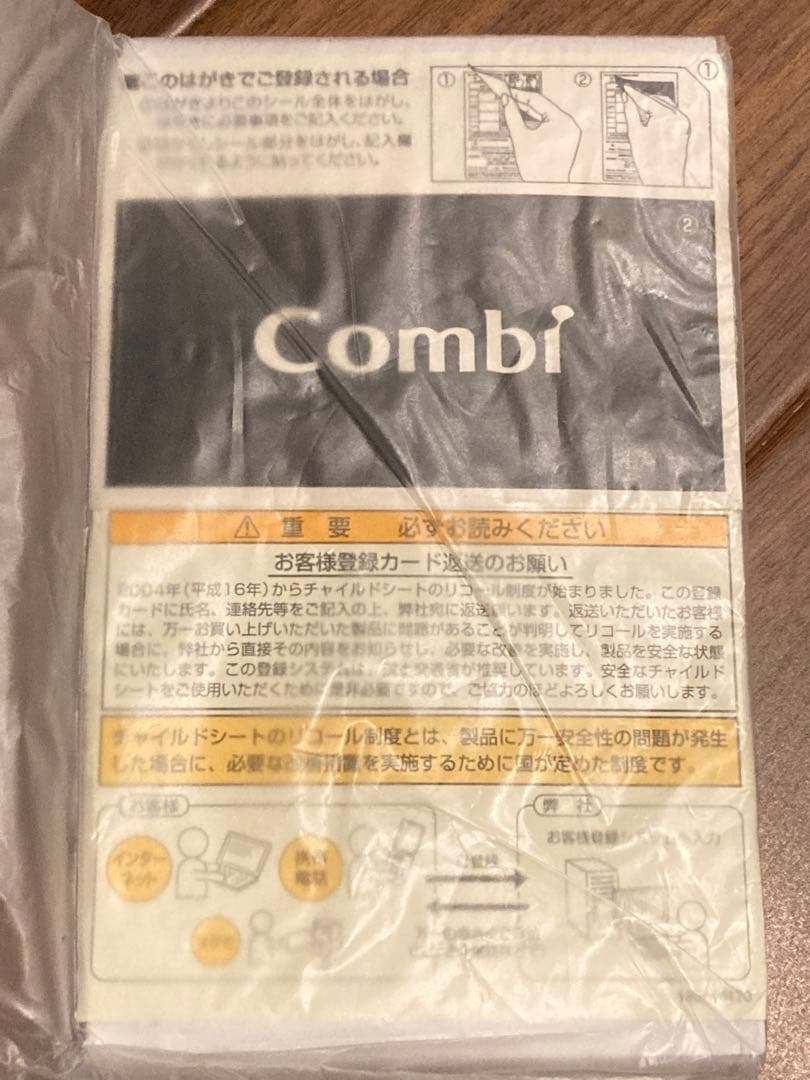 クルムーヴスマート JN-550 エッグショック コンビ チャイルドシート