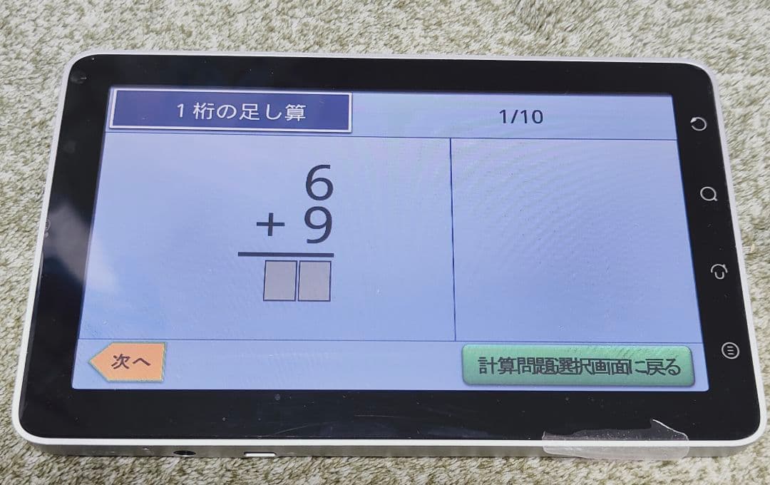 言語くん　自立編Ⅱ　携帯用会話補助装置＆言語訓練器　シマダ製作所