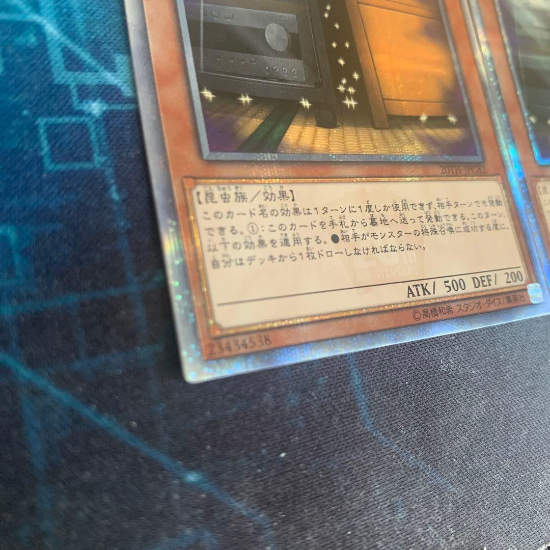 遊戯王　増殖するG 20th 2枚