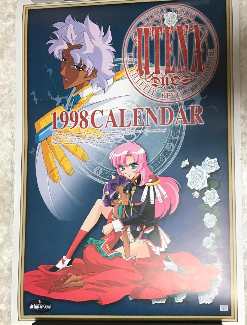 少女革命ウテナ　当事もの　カレンダー　1998年