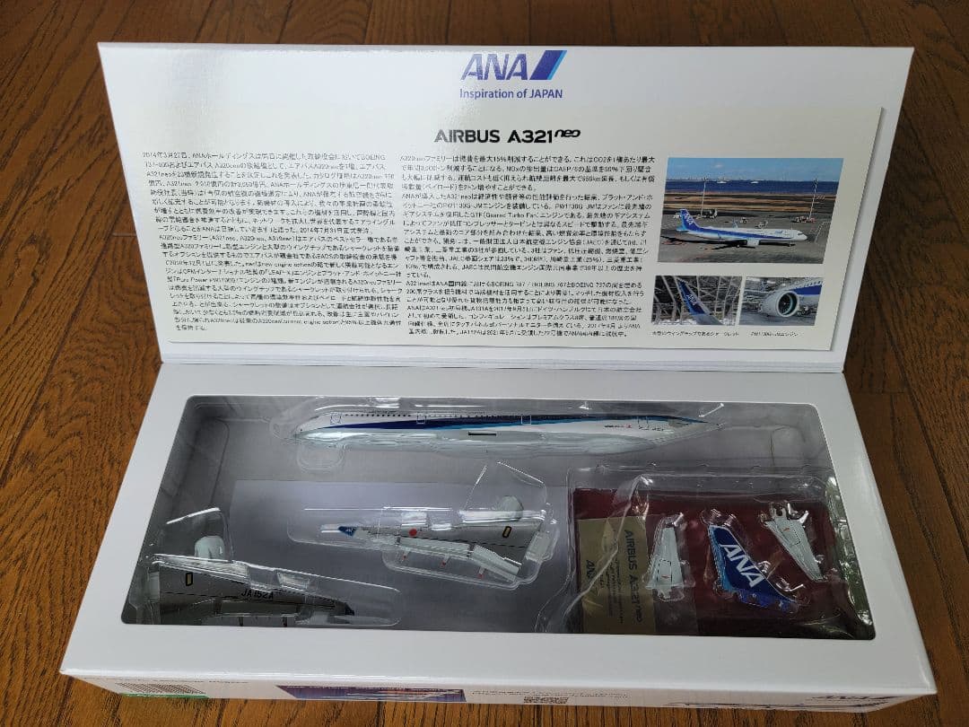 ANA AIRBUS A321neo 1:200スケールモデル