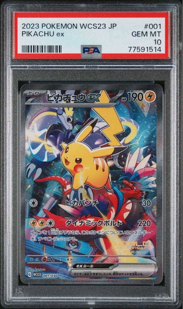 PSA10 横浜記念デッキピカチュウ