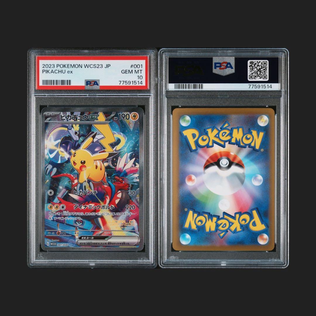 PSA10 横浜記念デッキピカチュウ