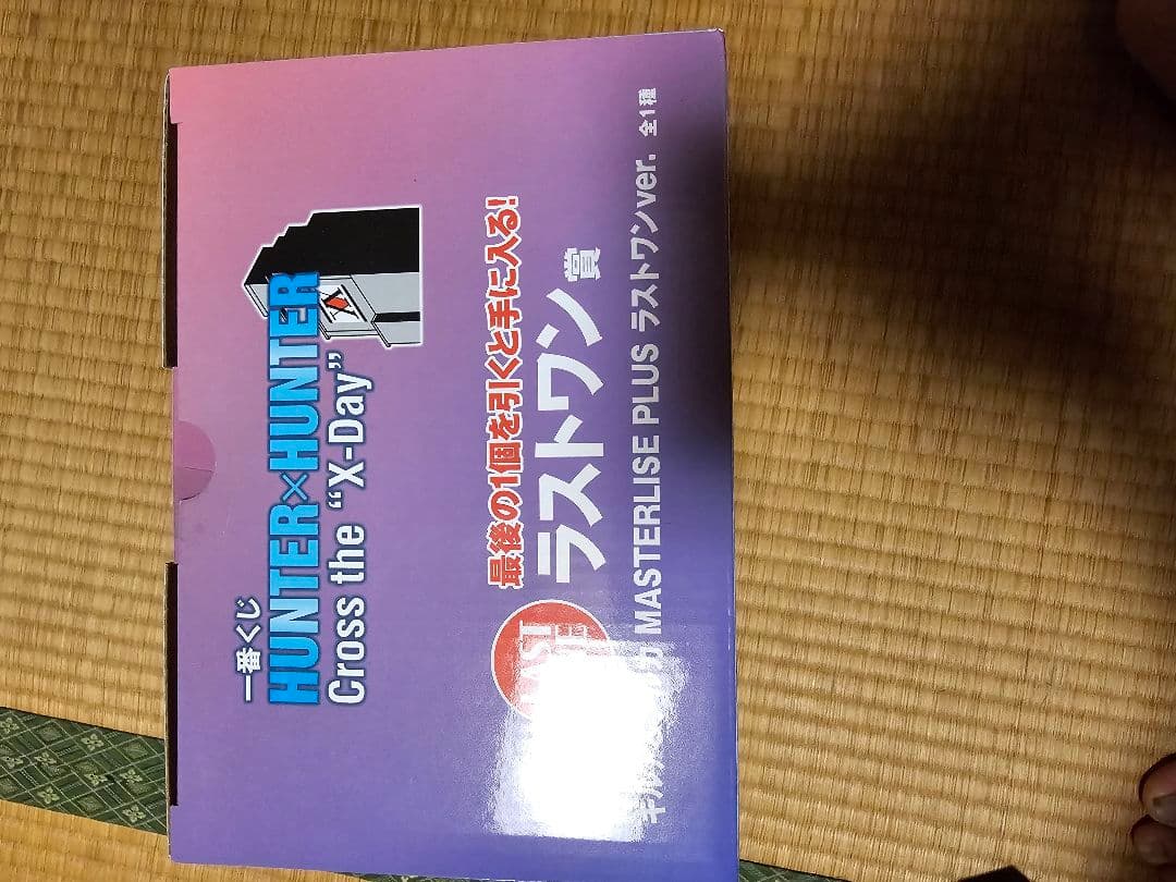 HUNTER × HUNTER一番くじラストワン賞