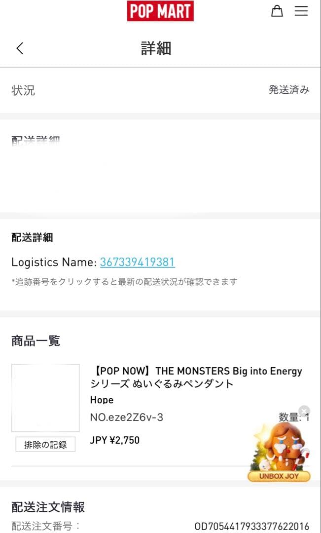 POP MART 4点おまとめ