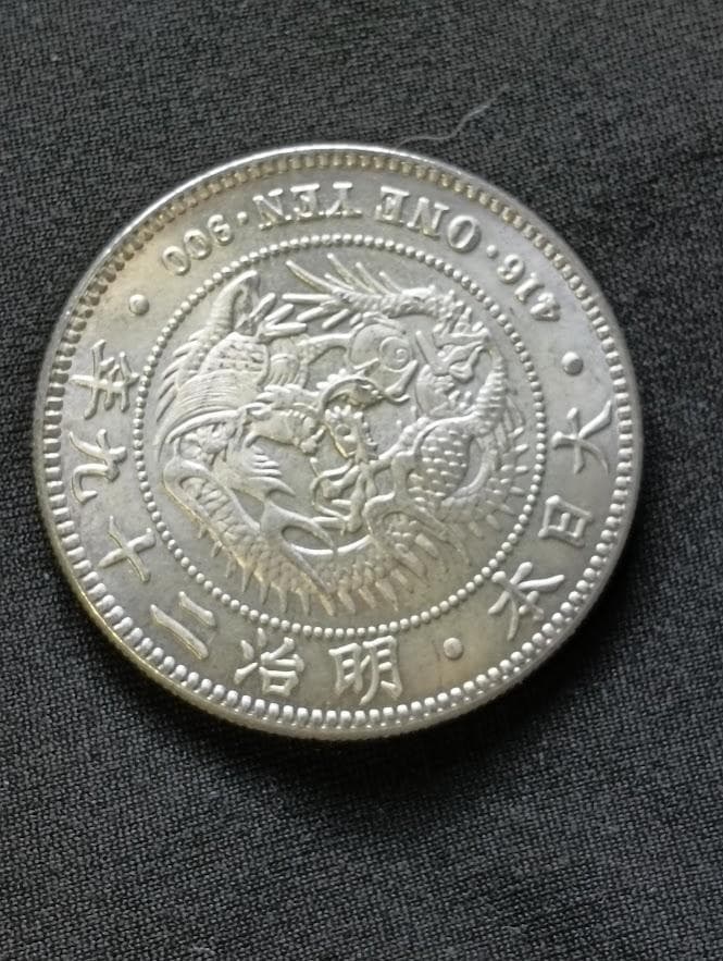 y*0様 旧貨幣 　明治二十九年　一圓銀貨