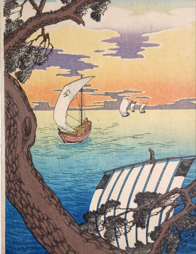 新版画入船、高橋松亭（弘明)画 作品年月日1912～1935大正～昭和初期頃出版