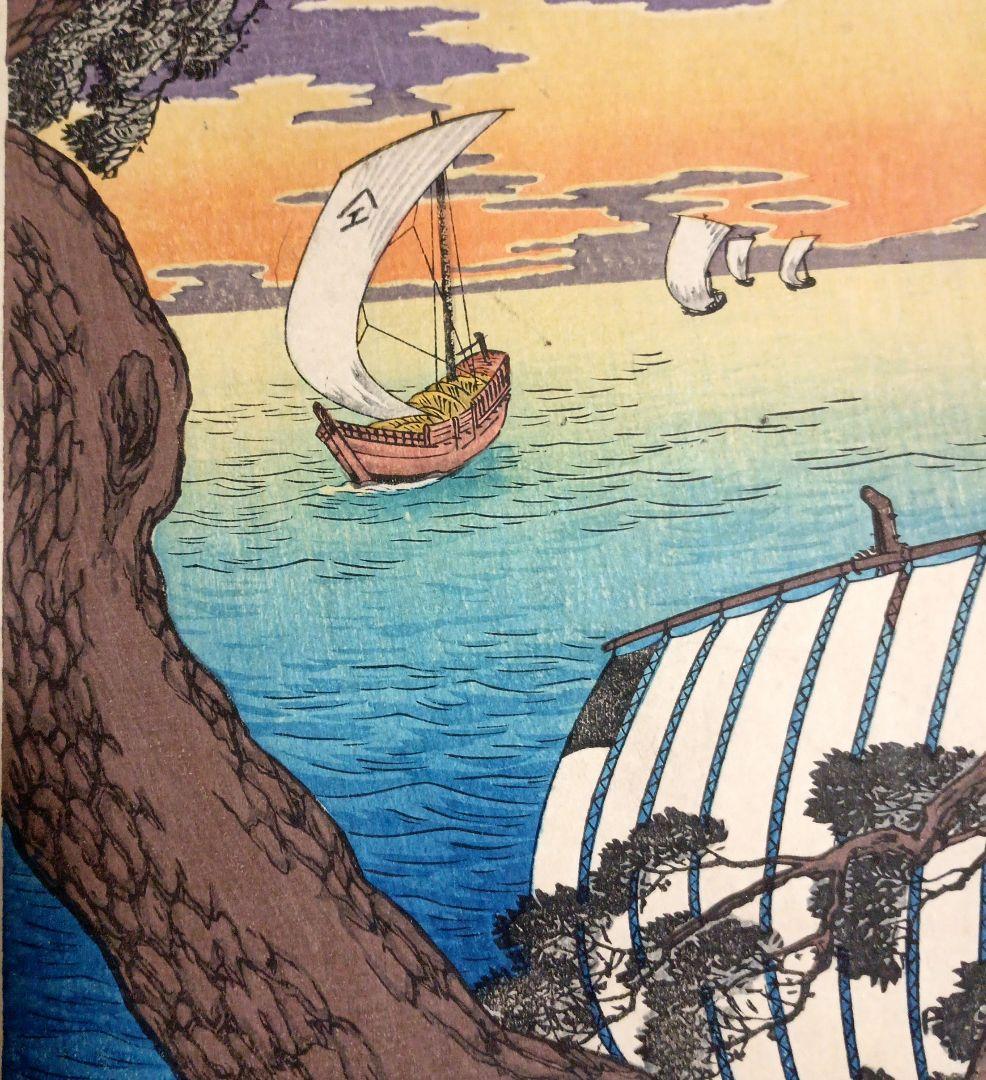 新版画入船、高橋松亭（弘明)画 作品年月日1912～1935大正～昭和初期頃出版