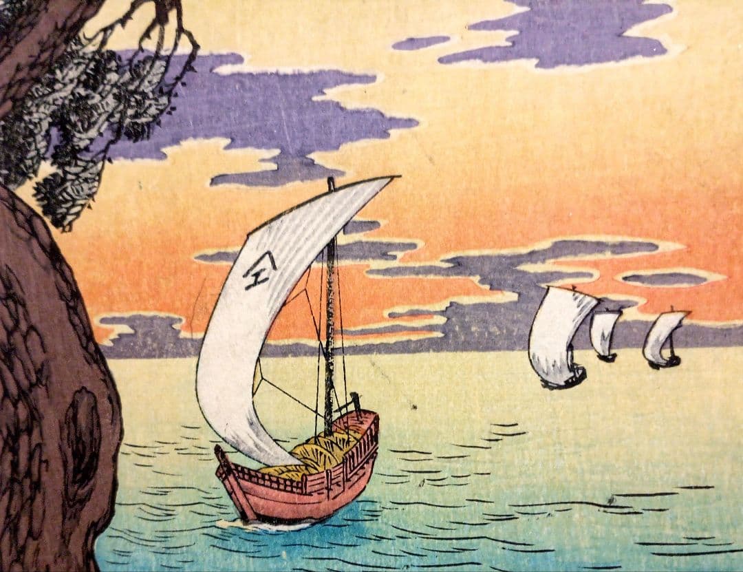 新版画入船、高橋松亭（弘明)画 作品年月日1912～1935大正～昭和初期頃出版