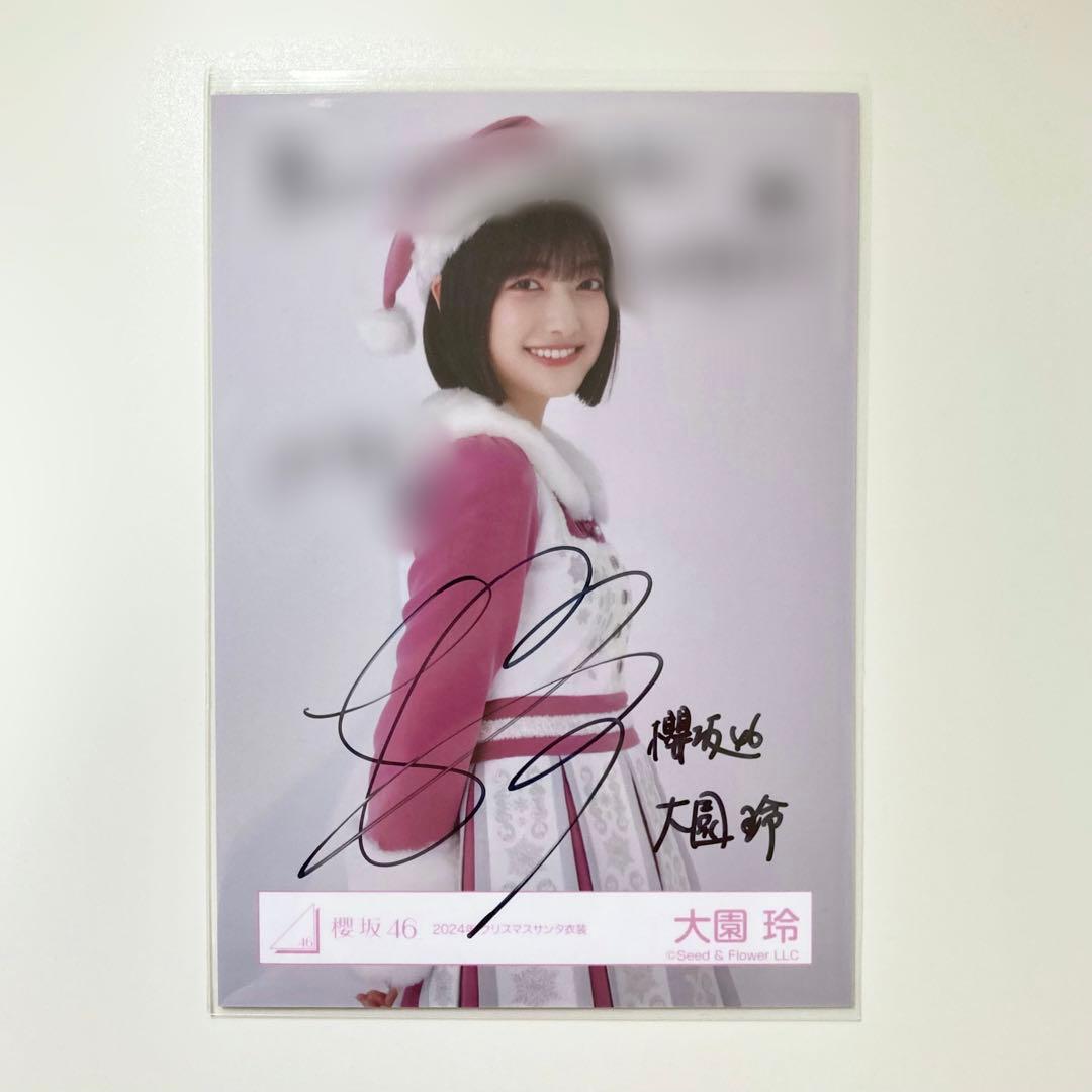 大園玲　直筆サイン　生写真