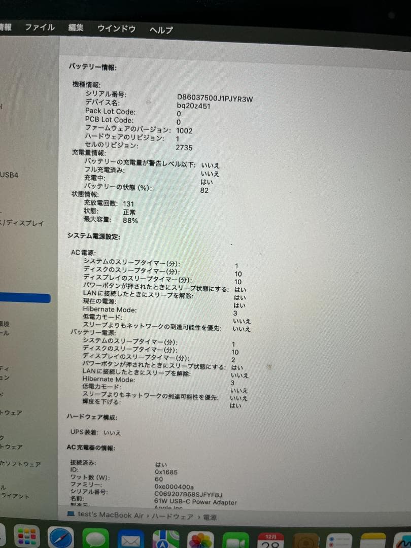 Apple MacBook Air (M1, 2020) 本体 スペースグレイ