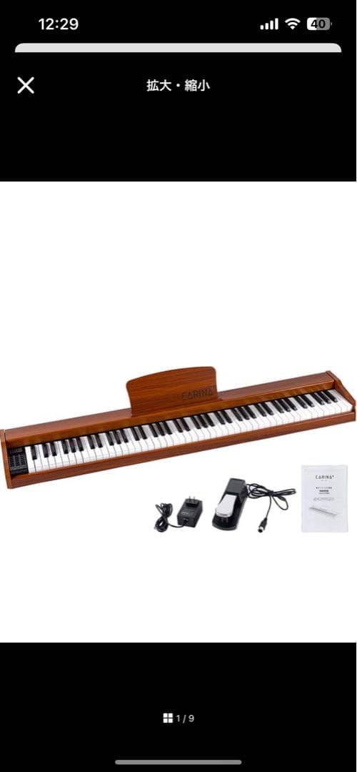 け*る様 CARINAウッド調 電子ピアノ
