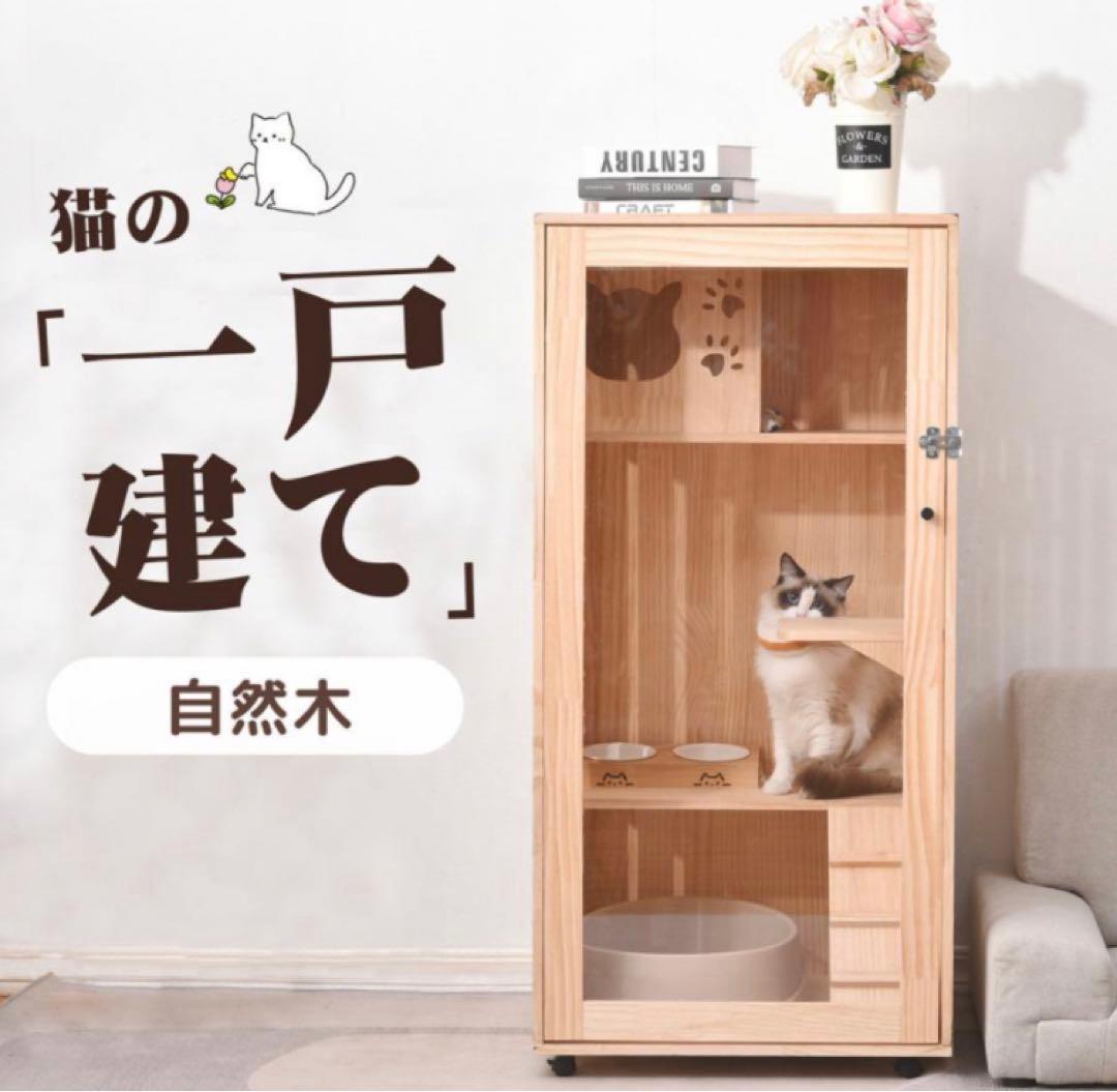 キャットケージ　キャットゲージ　3段　木製　高さ120cm