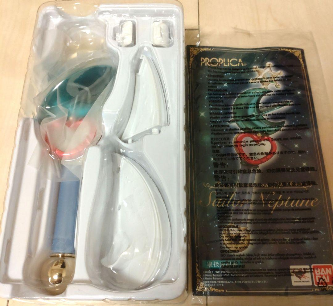PROPLICA セーラーウラヌス & ネプチューン 変身リップロッドセット