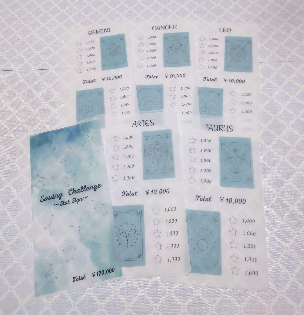 ロミロミ　星座セット　トランプセット