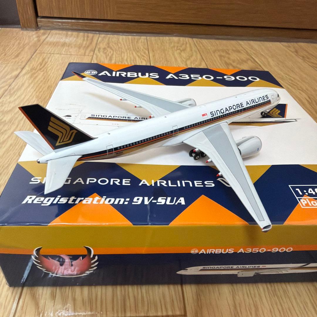 シンガポール航空 A350-900 1/400 phoenix製