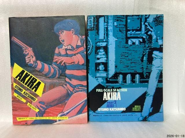 r*o様 AKIRA KCデラックス 全6巻セット