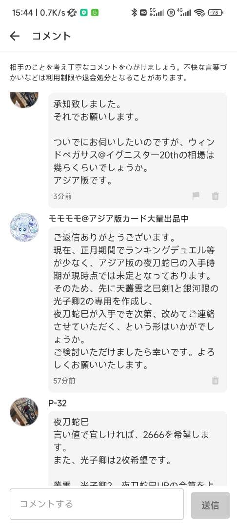 【P-32】遊戯王 天叢雲之巳剣&銀河眼の光子卿&ウィンドペガサス アジア