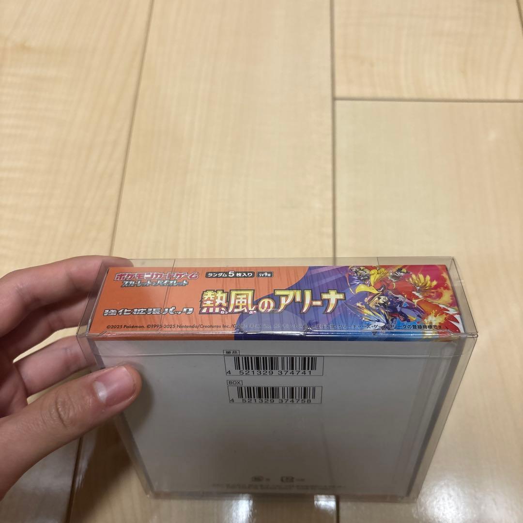 ポケモンカード 熱風のアリーナ