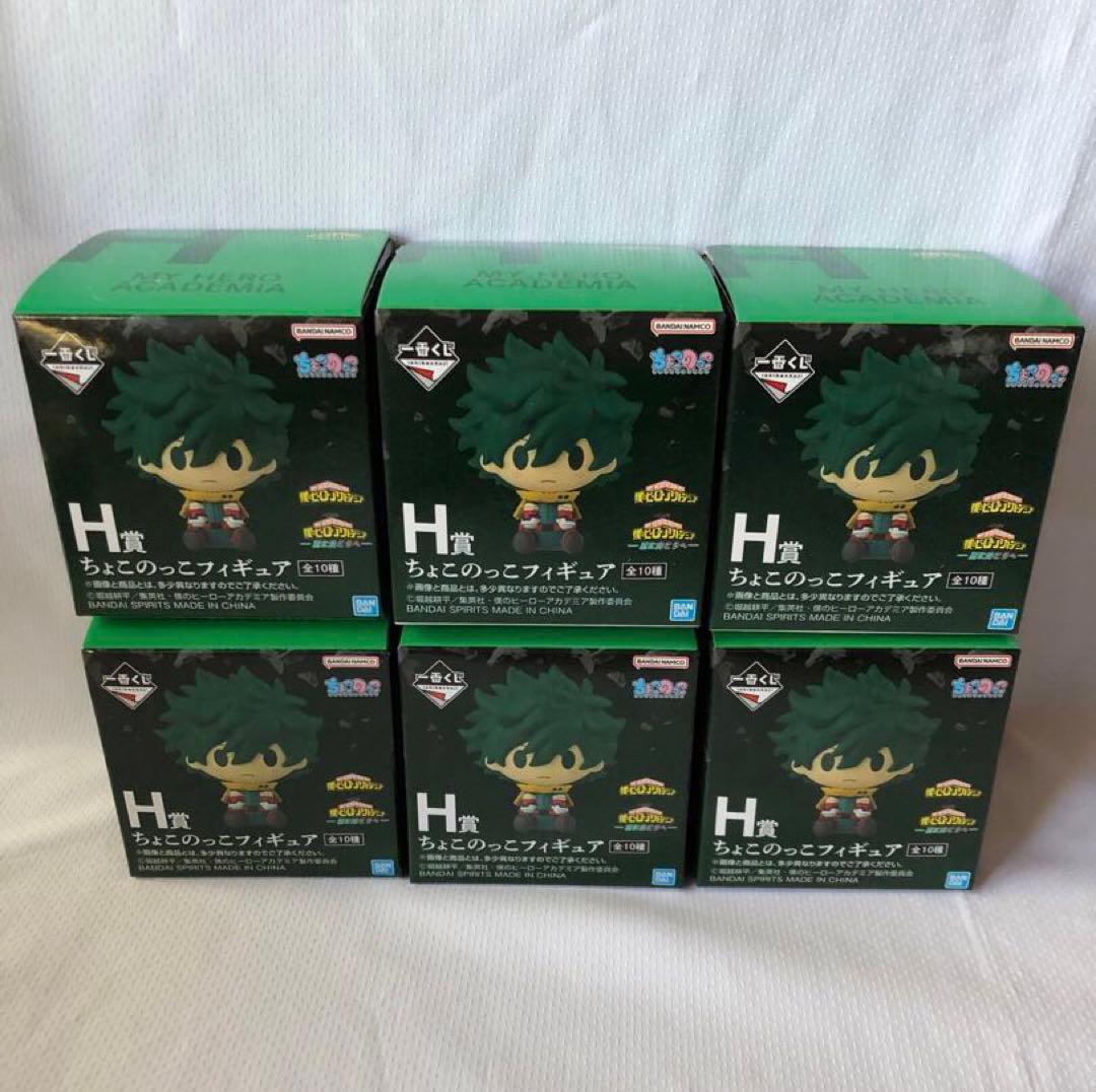 【新品未開封】一番くじ ヒロアカ 更に向こうへE賞いずく&かつき ちょこのっこ他