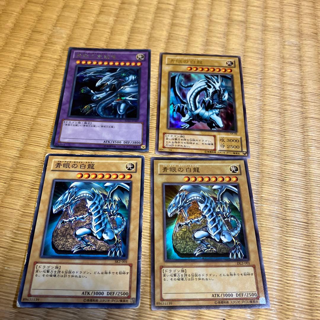 青眼の白龍 セット (ウルトラレア/レリーフ)