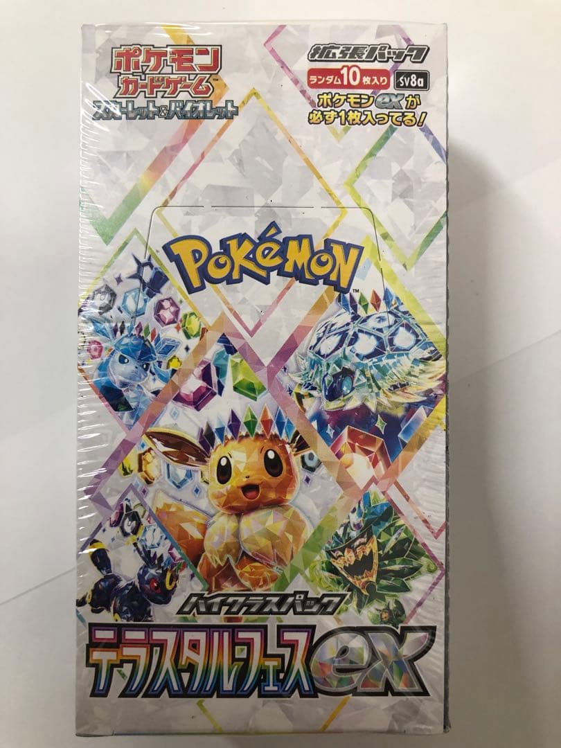 ポケモンカード テラスタルフェスex 7BOX 新品・未開封(シュリンク付き)