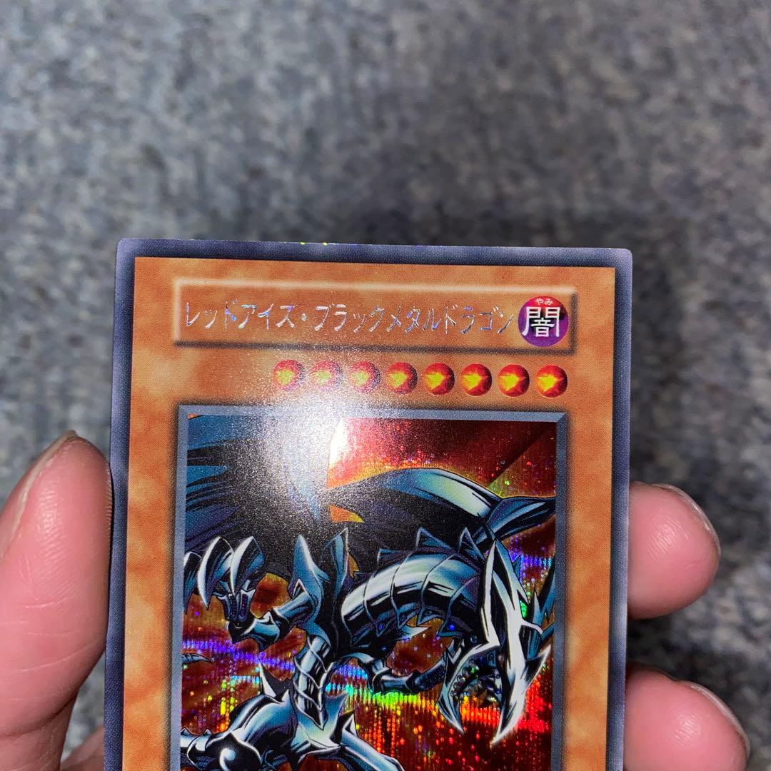 レッドアイズブラックメタルドラゴン　初期