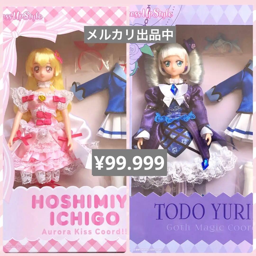 Dress Up Style アイカツ！星宮いちご/藤堂ユリカ　ドール　人形