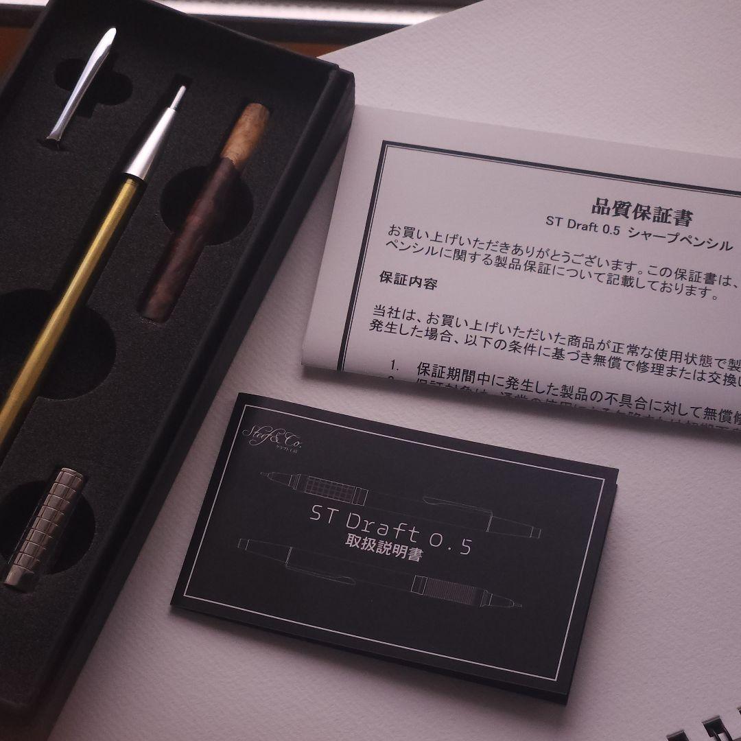 Steef&Co ST Draft ホンジュラスローズウッド