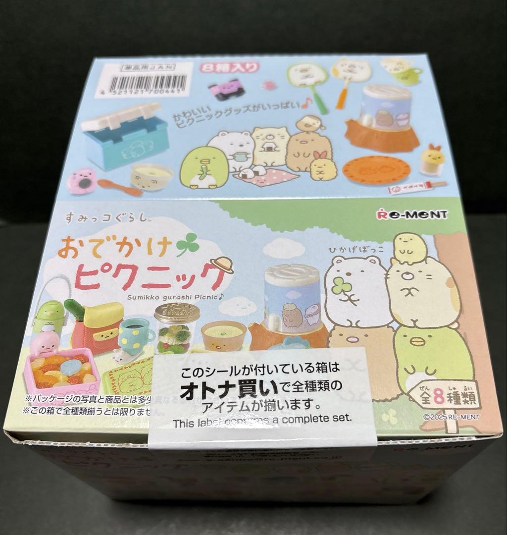 リーメント　すみっコぐらし　おでかけピクニック