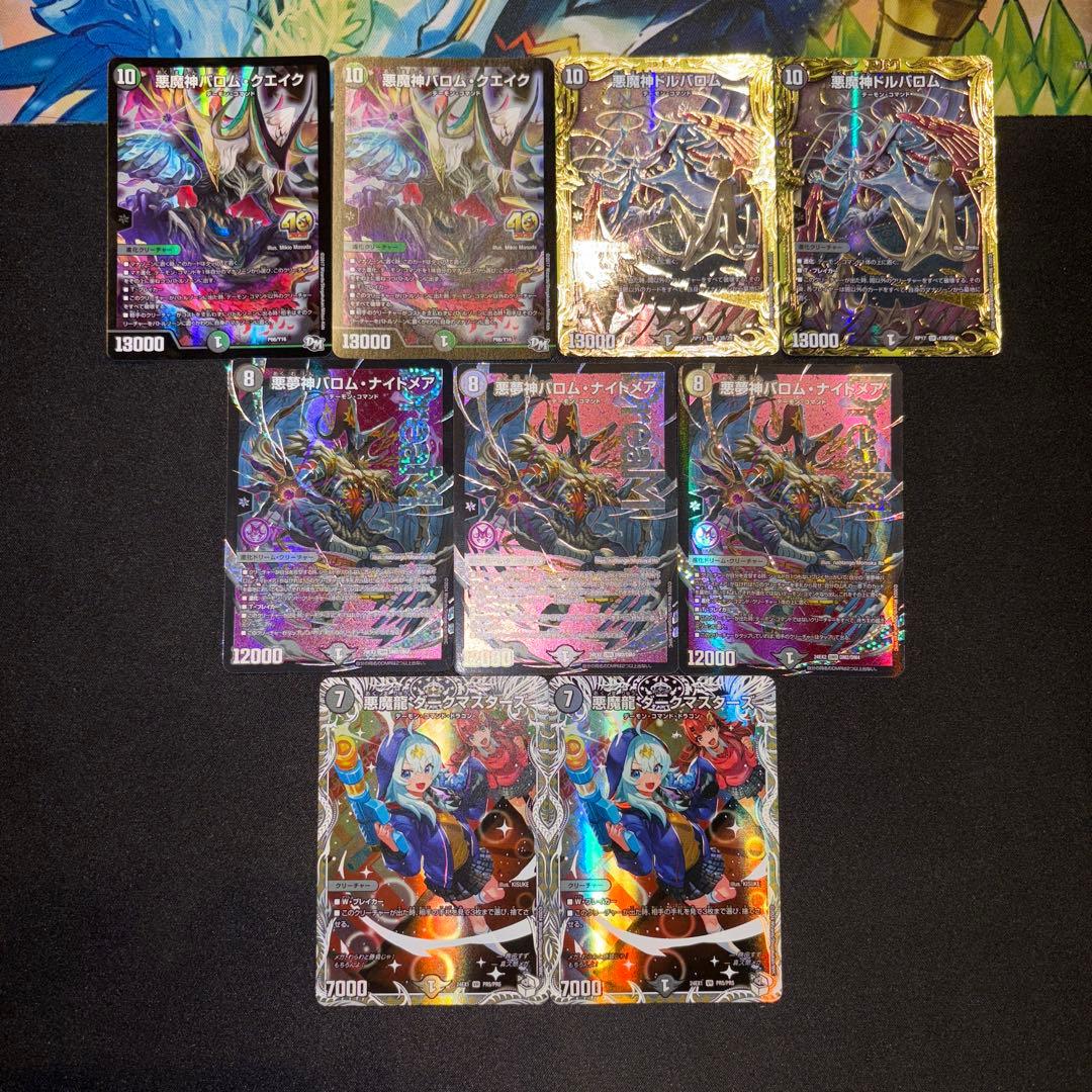 高レート 黒緑バロム デッキ