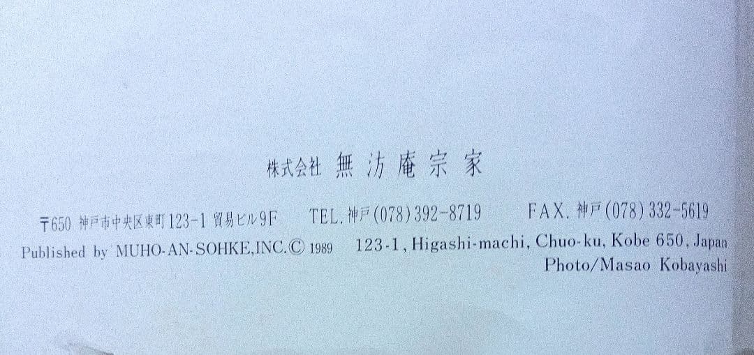 綿貫宏介　兜画